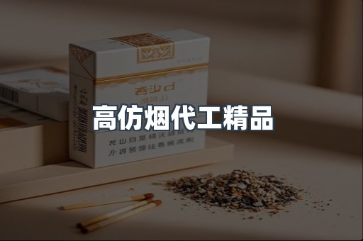 越南香烟系列